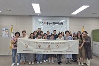 [충청메일] 충남사회서비스원-충남장애인가족지원센터 장애인가족 동료상담가 기초과정 성료