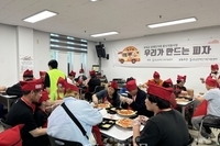 [충청신문] 충남장애인가족지원센터, ‘우리가 만드는 피자’ 장애인가족 휴식 지원