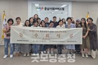 [굿모닝충청] 충남장애인가족지원센터, 동료상담가 16명 수료