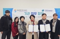 두원공과대학교 보건복지행정과-충남장애인가족지원센터, 업무협약체결