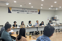 [뉴스세상] 충남장애인가족지원센터, 중증장애인 긴급돌봄서비스 민·관 합동간담회