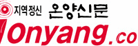 온양뉴스 ‘토요 기쁨 리더십캠프’ 진행