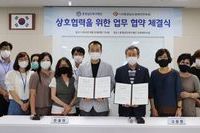 충남복지재단-충남장애인부모회 MOU